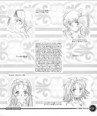 (C63) [RiceCandy (various)] Ouen BonBons