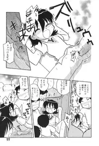 [Hamura Wataru] Shoujo wa Iretagari