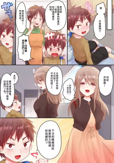 Onee-san no Tokubetsu Refle