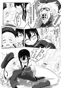 [Toadstool Factory (Mimic)] GGININDER Z1 (Kantai Collection -KanColle-) [Chinese] [Digital]