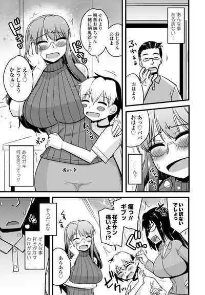 COMIC Penguin Club 2023-11 & 12