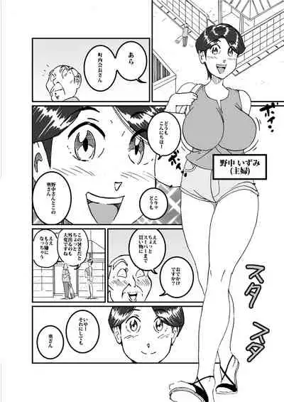 沼田と島津 庭で囚われた母さん