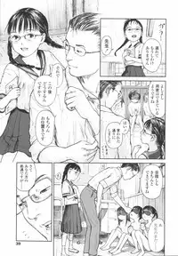 [Amagappa Shoujogun] Koyubi de Kakimazete