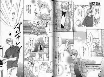 B-BOY Zips 33 べたぼれ特集