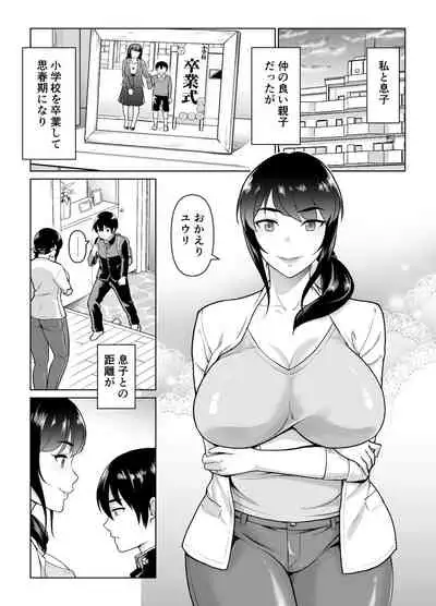 Boshi Kara Hajimeru Renai Kankei