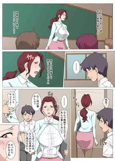 PanSto Onna Kyoushi to Hokenshitsu de Sex Shita Hanashi