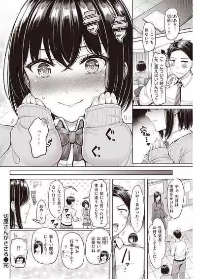 COMIC Kairakuten 2022-01