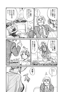 [Hotta kei] OL Ways 2