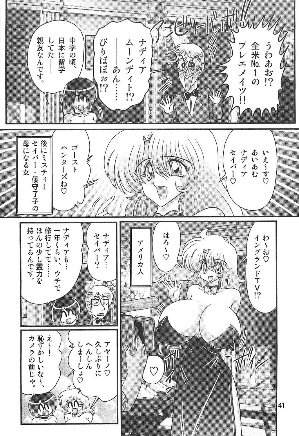 Seirei tokusō fairy saber W koi goku satsujin kyō