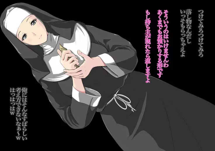 FuzzyD.N Mazoku ni Natte shimatta Sister, Soshite...