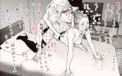 [Katakana de, velokisss] Tonari no Hitozuma-san! ~Maniac~