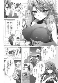 COMIC Megamilk 2010-08 Vol. 02