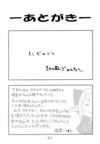 (Sougetsusai 02) [KUROHIGE (Shinonome Tarou)] WHITE FANG (Tsukihime)