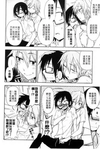 [Kumano Tooru] Honto wa H Shitemitai [Chinese]