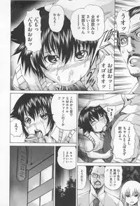 [Anthology] Josou Dorei Vol.3