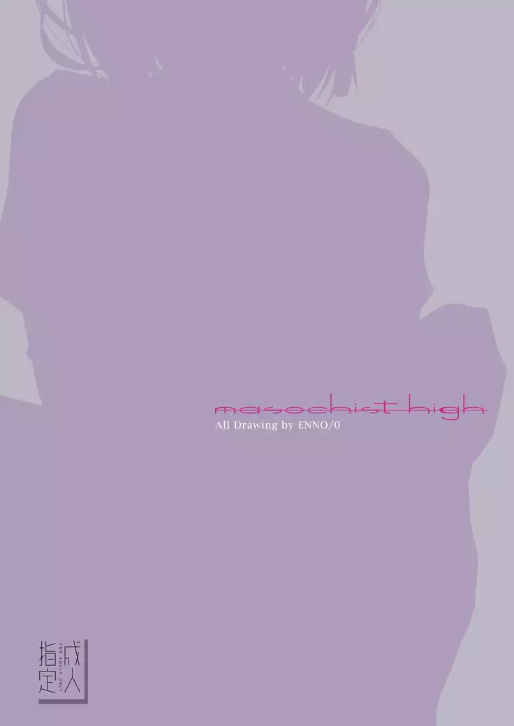 Ikenai Ko demo, Suki de Ite Kuremasu ka?