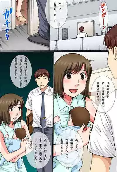 Anata no Kodane de Haramasete! Bijin Tsuma ni Tanetsukesuru Oshigoto