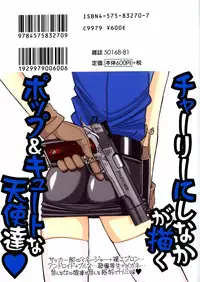 [Charlie Nishinaka] Charlie's angel