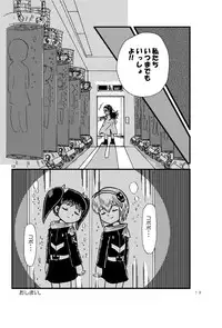 [Tsurupeta Kenkyuusho (Various)] Tsurupeta Kenkyuu Houkokusho 005 "Dengeki Jigoku" - Turupeta Research Report