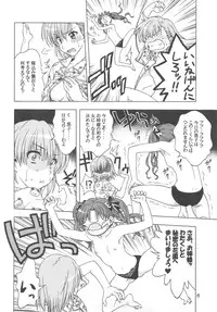 (COMIC1☆4) [Geiwamiwosukuu!! (Karura Syou)] Biridere! (Toaru Kagaku no Railgun)