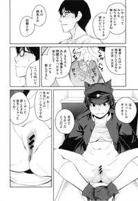 [Shimimaru] Killer Queen