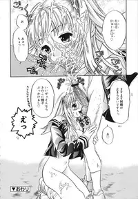 [Kamitaki Misa] Sukebe na Kisetsu