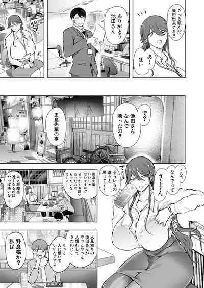 COMIC Mugen Tensei 2023-08