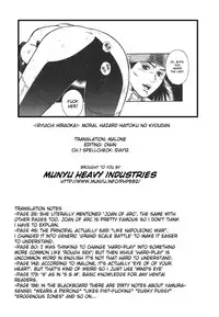 [Hiraoka Ryuichi] MORAL HAZARD ~Haitoku no Kyoudan~ [English] {Munyu}