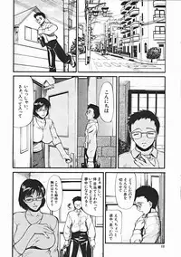COMIC MUJIN 2004-12