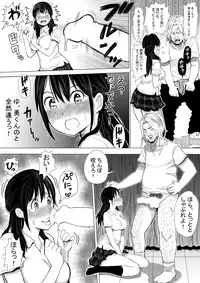 [Pretty Penis] Iyoiyo, Boku no Kanojo ga Yogosare Makurimasu