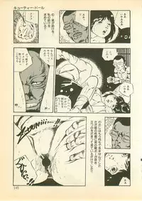 [Uchiyama Aki] Pinapple Princess