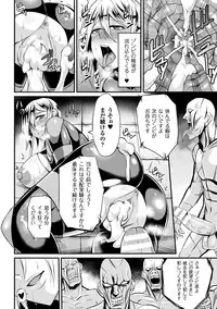 [Nishida Megane] Haiboku no Bigaku [Digital]