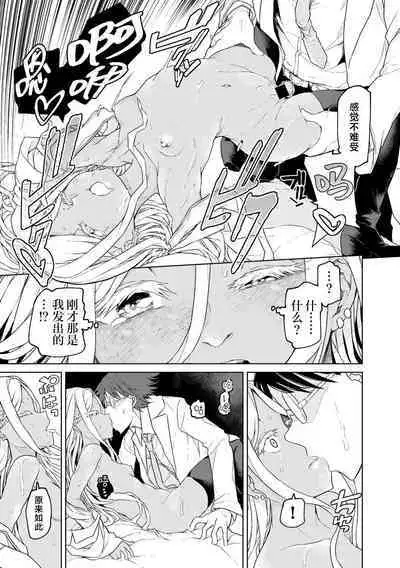 Jinrui no Tame nara Shikata nai!