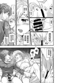 (C94) [Renai Mangaka (Naruse Hirofumi)] Haitoku no Ringo (Granblue Fantasy) [Chinese] [屏幕髒了漢化組]