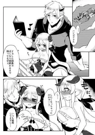 [Egmi=Aruna (KATUU)] Doraburu! Hallessena to Icha Love Crazy (Granblue Fantasy) [Digital]