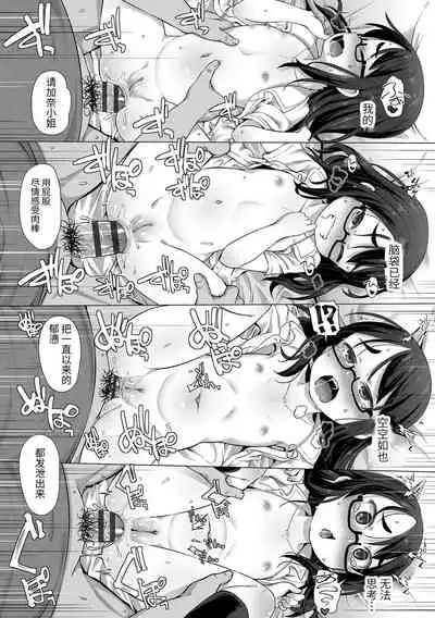 [Mamezou] Chiisai Ana wa Dou desu ka? | 要来点小洞洞吗? [Chinese] [Digital]