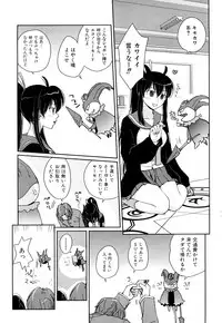 [Yui Kantamaki] Seifuku Honey