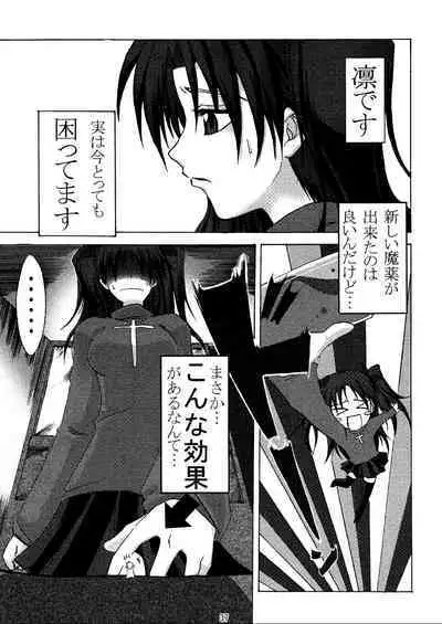 (C70) [HIK (Various)] -GFR- (Fate/stay night)