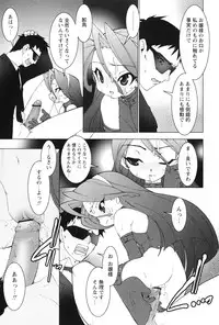 [Ruen Rouga] Akai Kubiwa to Daika no Katachi