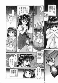 [Kamayan] Chiisana Ikimono