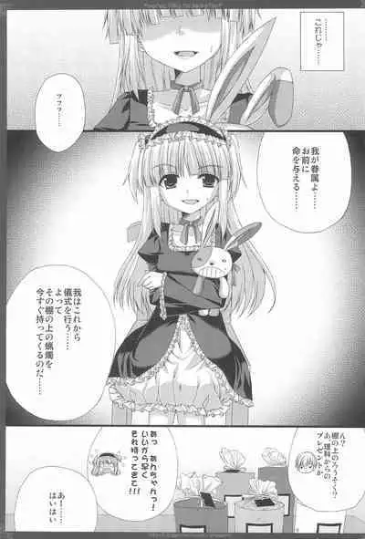 Warau Niku no Seikatsu