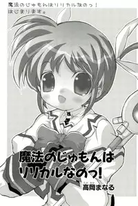 [Anthology] Magical Lolikko!