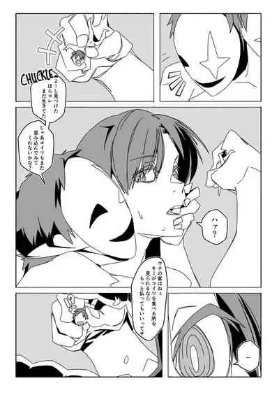 Tainai・Nikuheki Goudoushi Chounai Kaishi 3-A