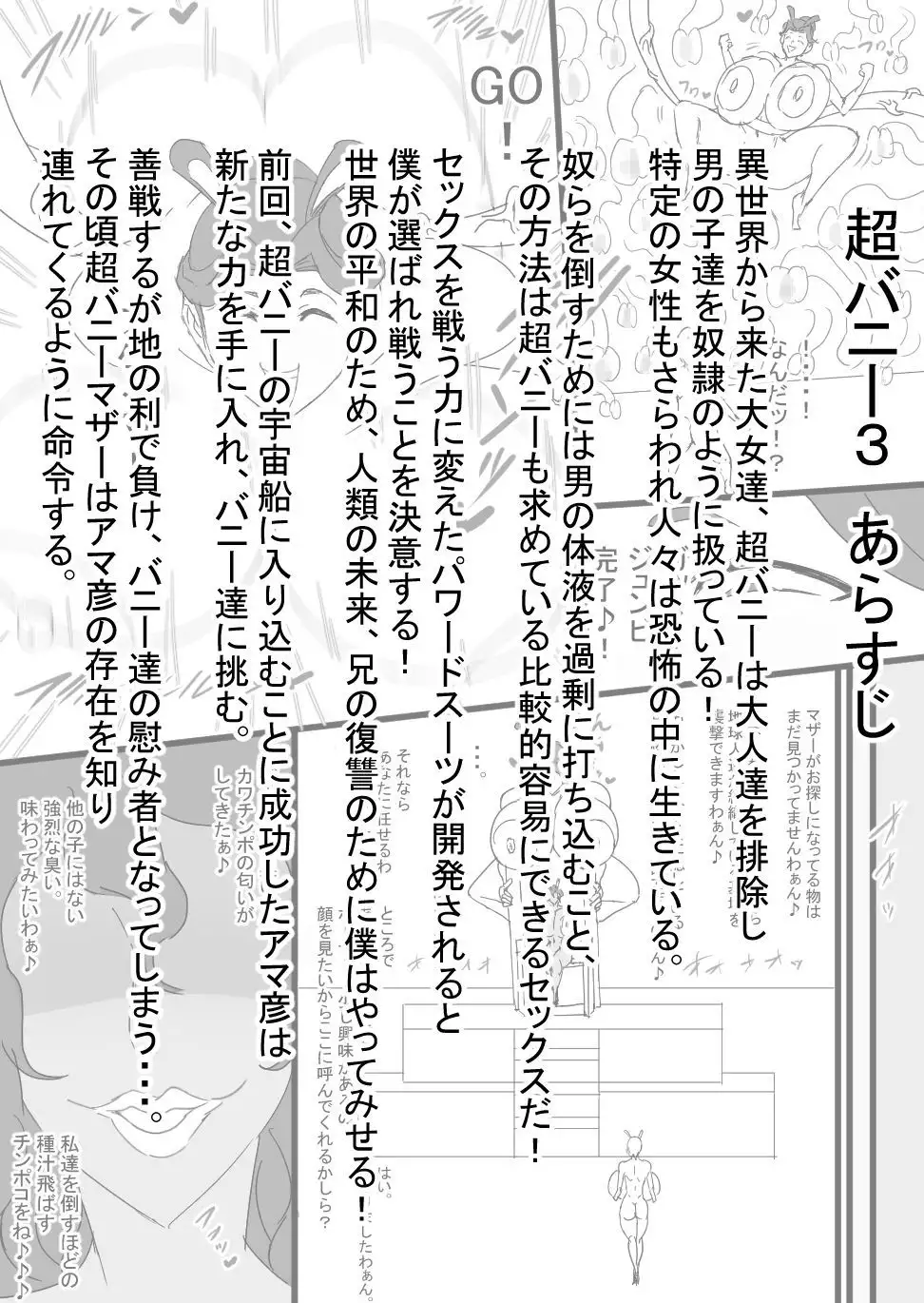 Super Bunny Versus 3