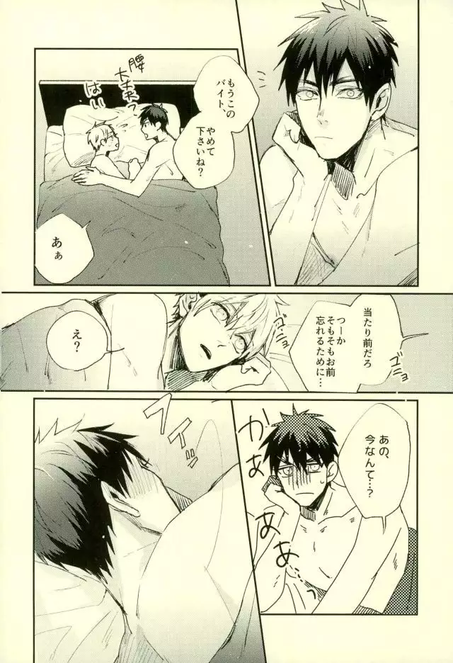 Fuzai no Yamada Sairokushuu Ni