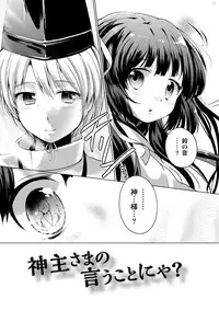 [urute] Order Made* Girl [Digital]