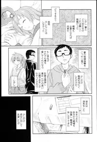 [Midori no Rupe] Garden I