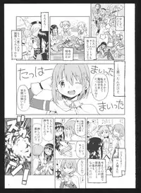 (C86) [Nedaore (Ayane)] Kakoku Shoujo Eroku San (Puella Magi Madoka Magica)