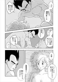 [Vegebul69fes. (Esu)] Selfish Man (Dragon Ball Z)