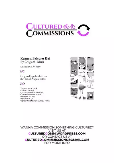 Kamen Pakoru Kai
